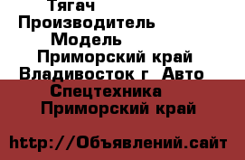 Тягач Volvo FH 540 › Производитель ­ Volvo › Модель ­ FH540 - Приморский край, Владивосток г. Авто » Спецтехника   . Приморский край